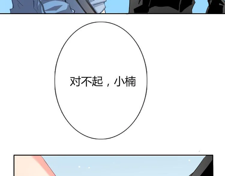 第40话 你是怪物吗？！ 第78页