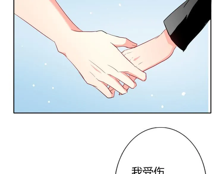 第40话 你是怪物吗？！ 第79页