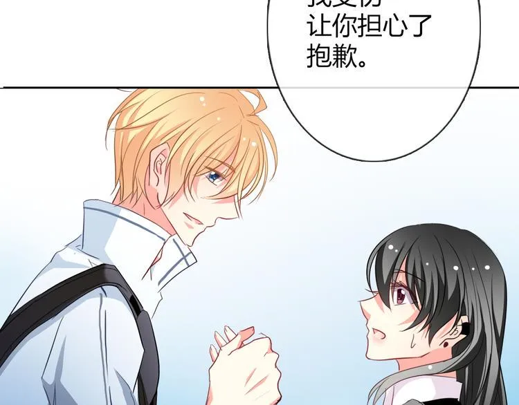 第40话 你是怪物吗？！ 第80页