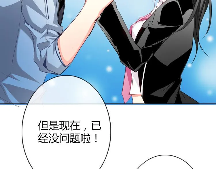 第40话 你是怪物吗？！ 第81页