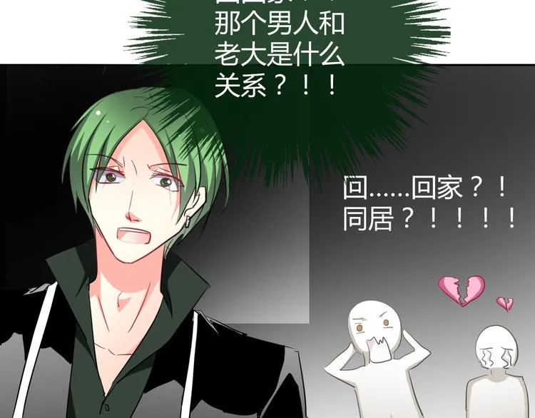 第40话 你是怪物吗？！ 第84页