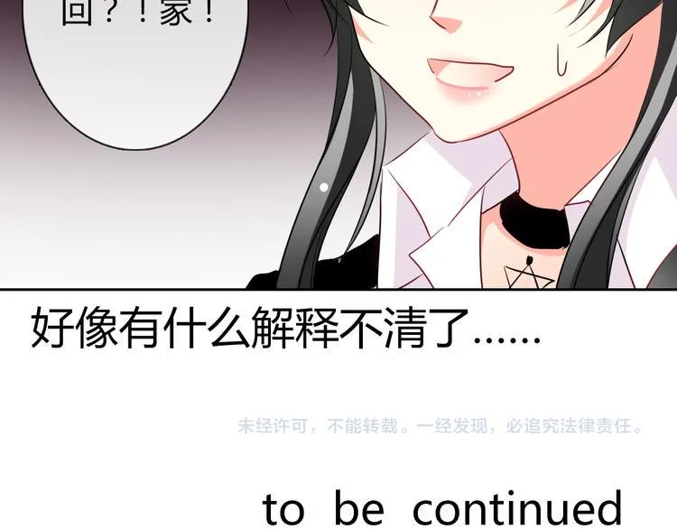 第40话 你是怪物吗？！ 第86页