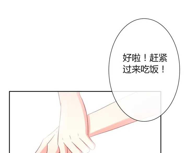 第41话 不会再让你欺负我 第1页