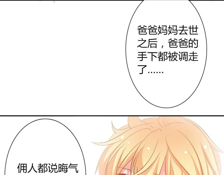 第41话 不会再让你欺负我 第4页
