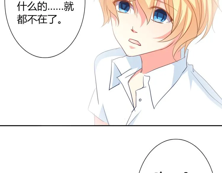 第41话 不会再让你欺负我 第5页