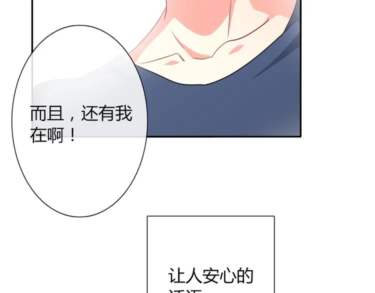 第41话 不会再让你欺负我 第7页