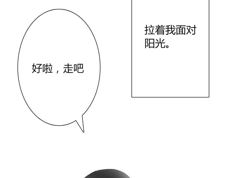第41话 不会再让你欺负我 第9页