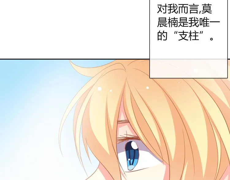 第41话 不会再让你欺负我 第11页