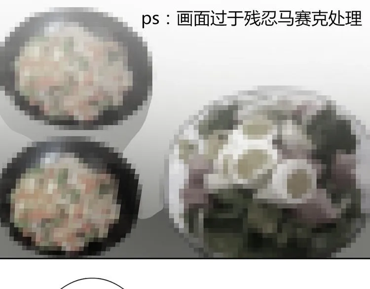 第41话 不会再让你欺负我 第14页