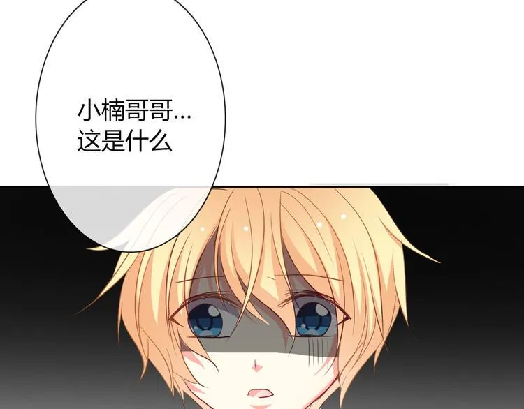 第41话 不会再让你欺负我 第15页