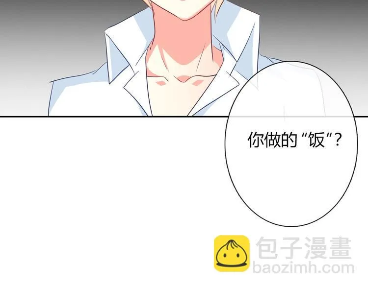 第41话 不会再让你欺负我 第16页