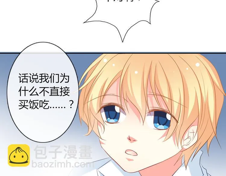 第41话 不会再让你欺负我 第20页
