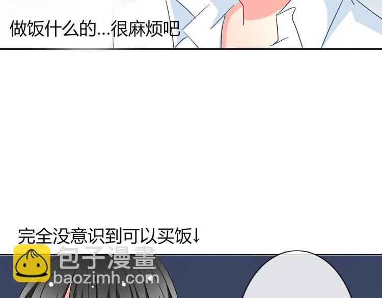 第41话 不会再让你欺负我 第21页