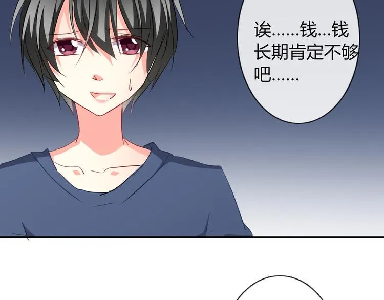 第41话 不会再让你欺负我 第22页