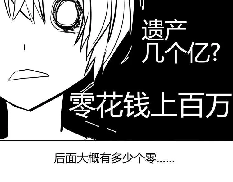 第41话 不会再让你欺负我 第25页