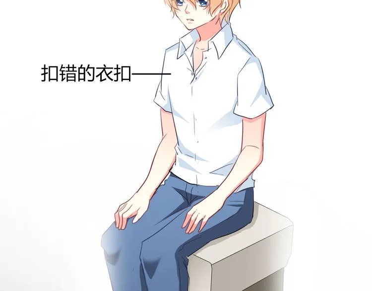 第41话 不会再让你欺负我 第27页