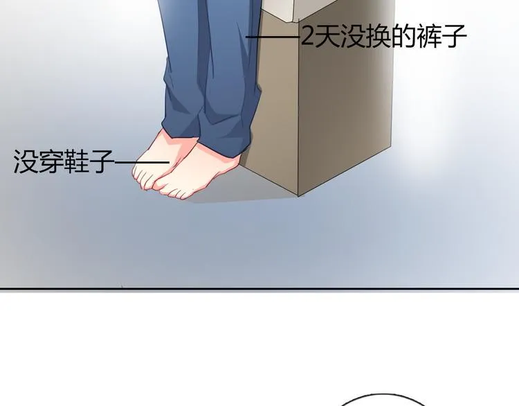 第41话 不会再让你欺负我 第28页