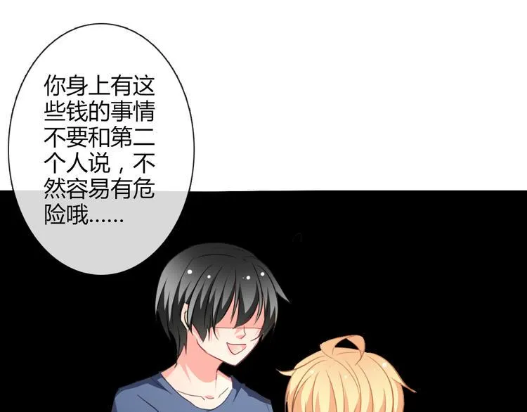 第41话 不会再让你欺负我 第31页