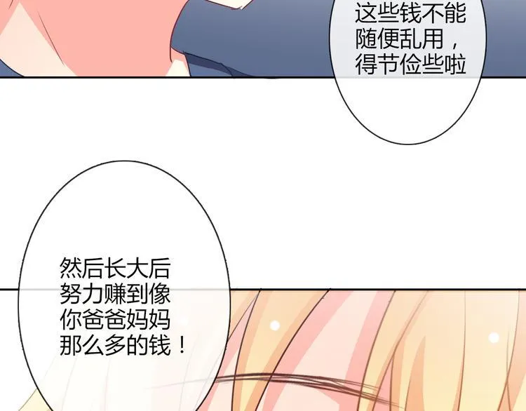 第41话 不会再让你欺负我 第34页