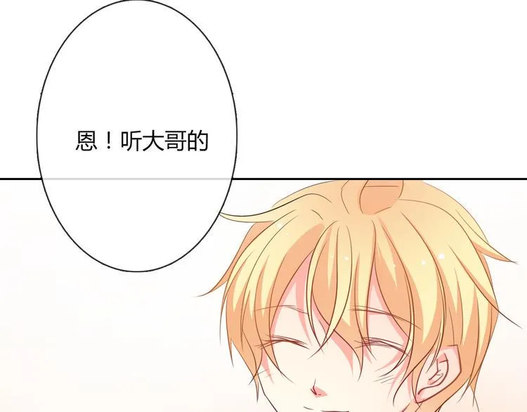 第41话 不会再让你欺负我 第36页