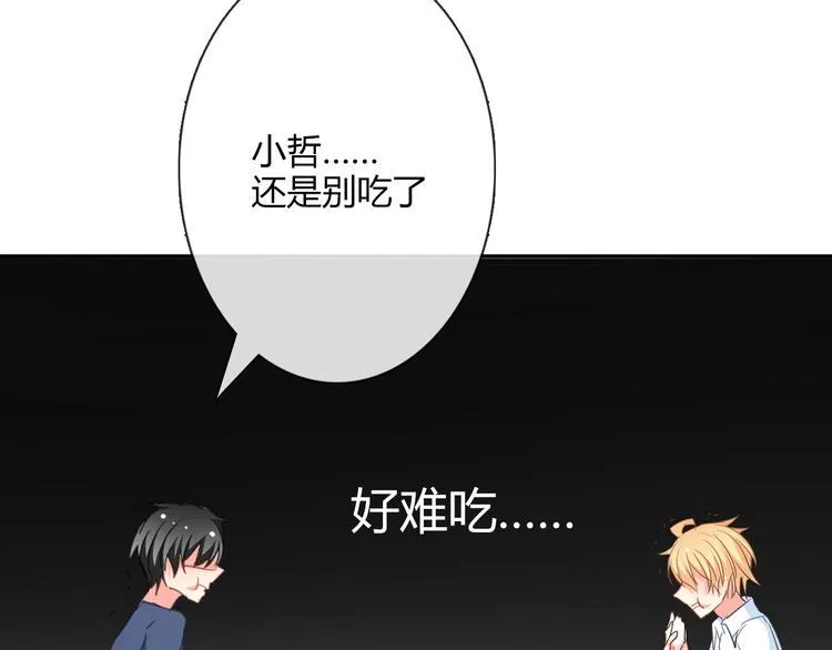 第41话 不会再让你欺负我 第40页