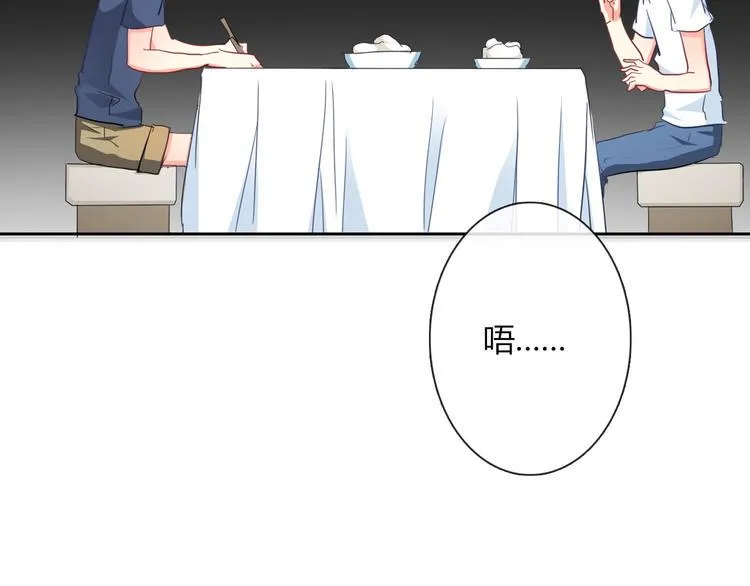 第41话 不会再让你欺负我 第41页