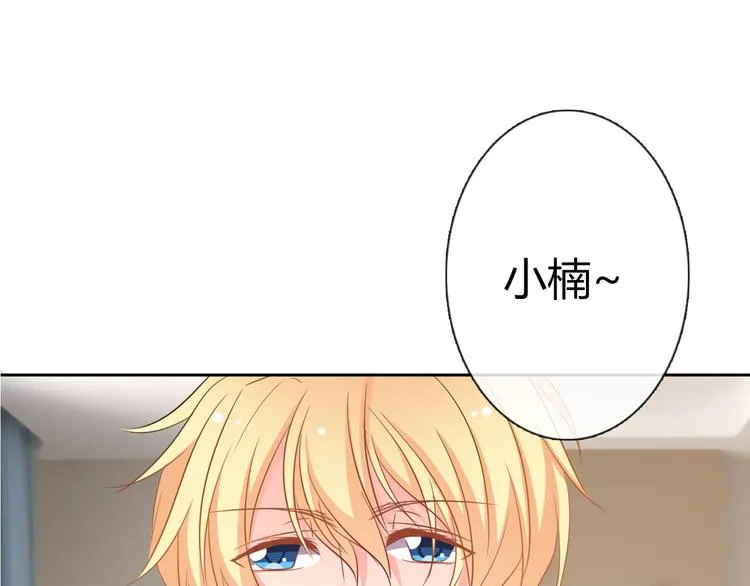 第41话 不会再让你欺负我 第42页
