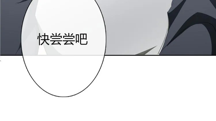 第41话 不会再让你欺负我 第44页