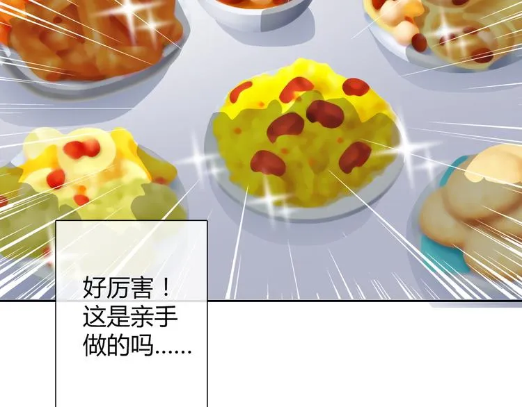 第41话 不会再让你欺负我 第46页