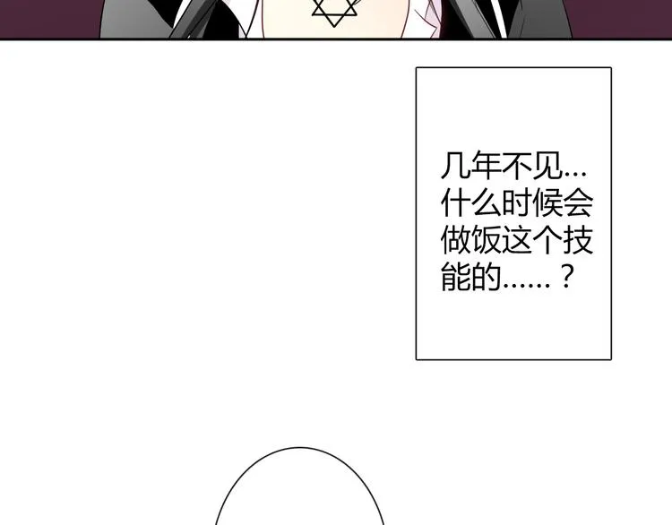第41话 不会再让你欺负我 第48页