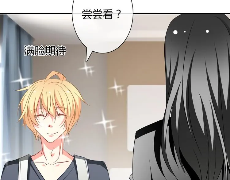 第41话 不会再让你欺负我 第49页