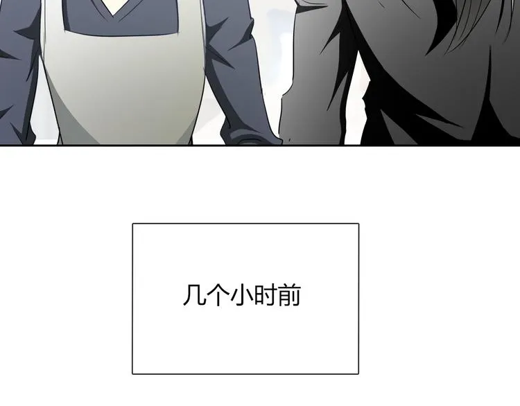 第41话 不会再让你欺负我 第50页