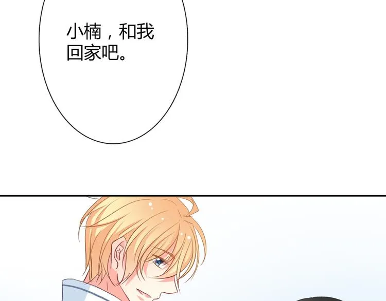 第41话 不会再让你欺负我 第52页
