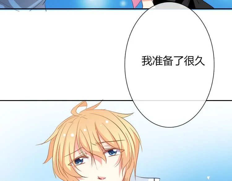 第41话 不会再让你欺负我 第54页