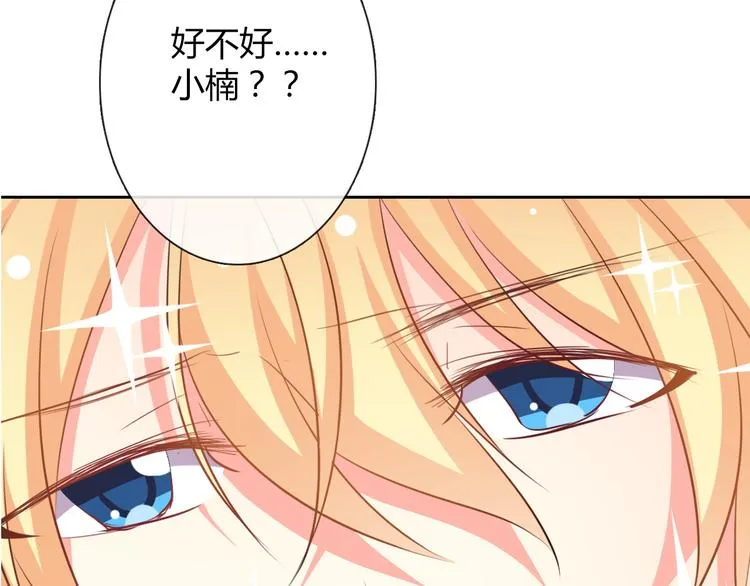 第41话 不会再让你欺负我 第56页