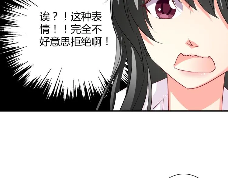 第41话 不会再让你欺负我 第58页