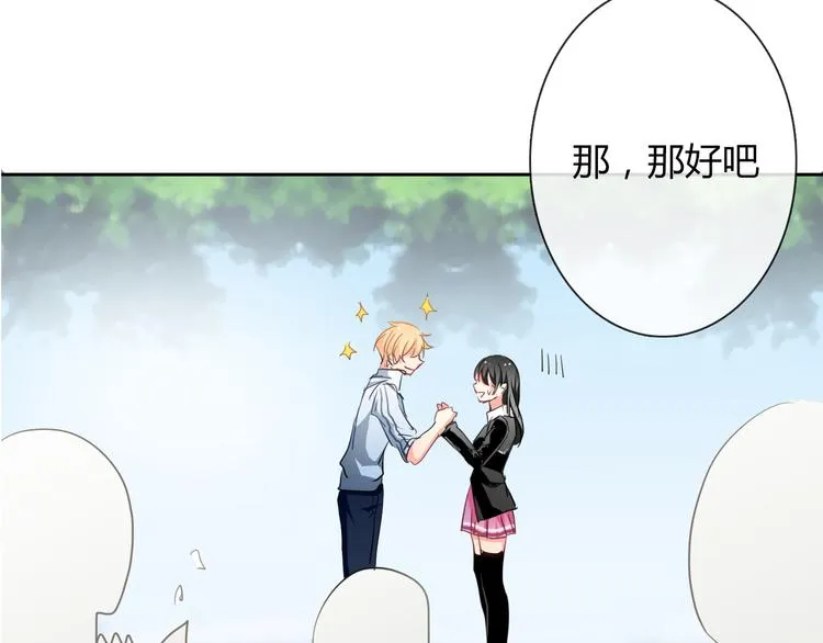 第41话 不会再让你欺负我 第59页