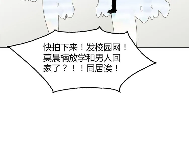 第41话 不会再让你欺负我 第60页