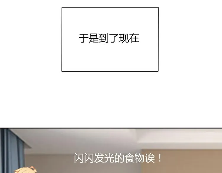 第41话 不会再让你欺负我 第61页