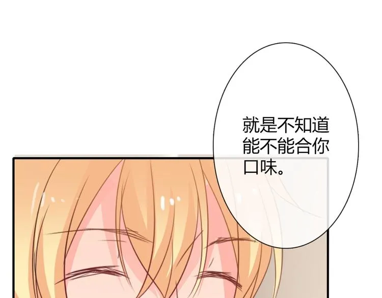 第41话 不会再让你欺负我 第64页