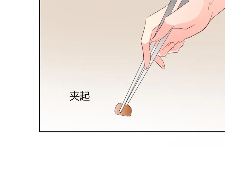 第41话 不会再让你欺负我 第67页