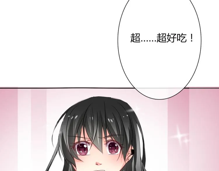 第41话 不会再让你欺负我 第72页