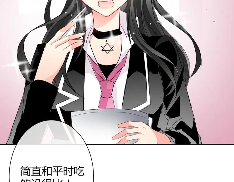 第41话 不会再让你欺负我 第73页