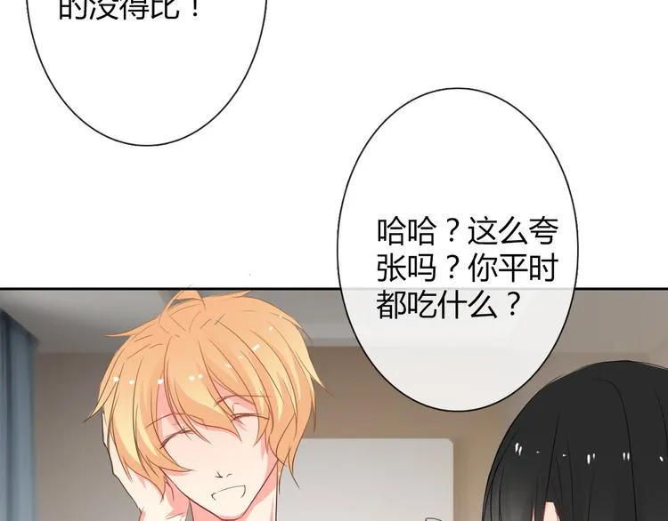 第41话 不会再让你欺负我 第74页
