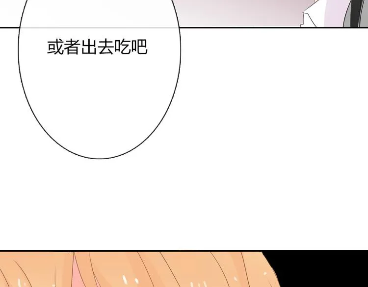 第41话 不会再让你欺负我 第77页