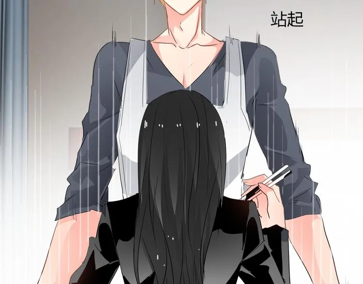 第41话 不会再让你欺负我 第81页