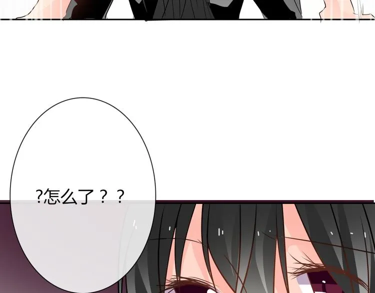 第41话 不会再让你欺负我 第82页