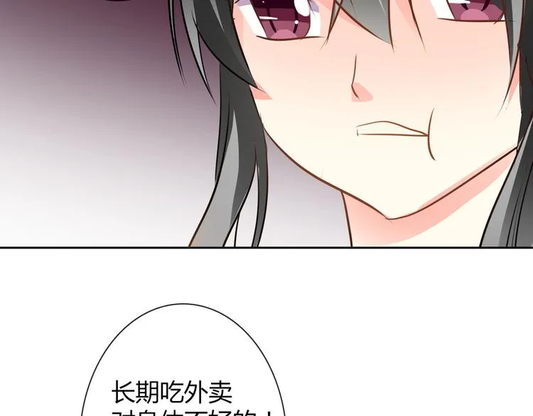 第41话 不会再让你欺负我 第83页