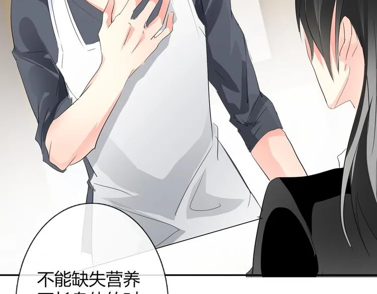 第41话 不会再让你欺负我 第85页