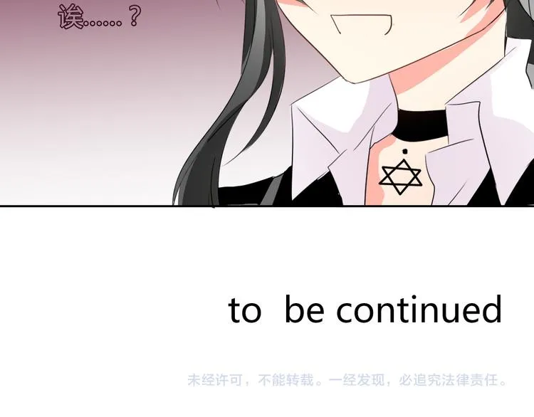 第41话 不会再让你欺负我 第87页